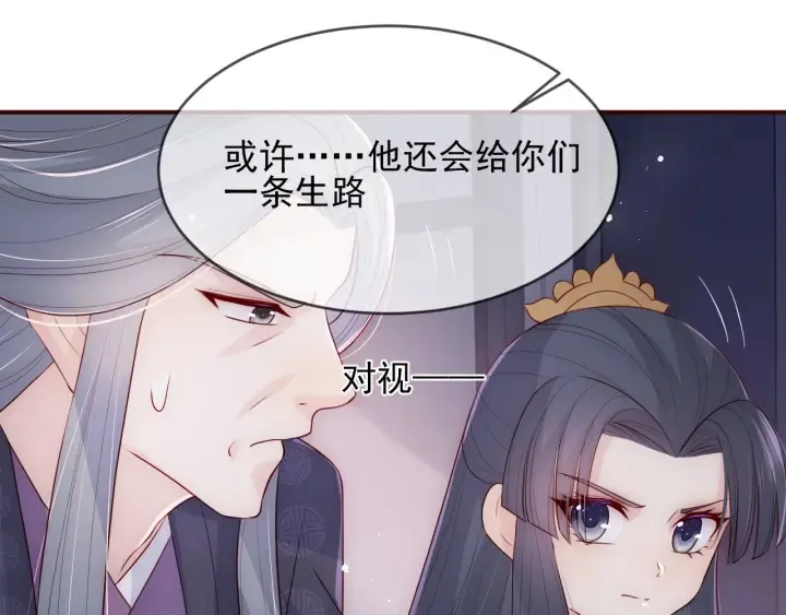 第64话 遭遇暗算 第58页