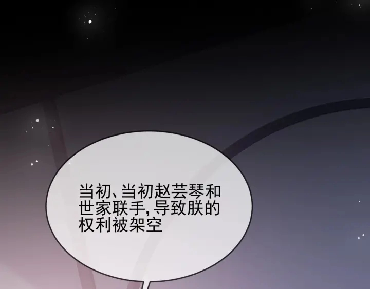 第64话 遭遇暗算 第61页