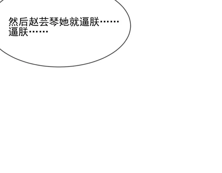 第64话 遭遇暗算 第64页