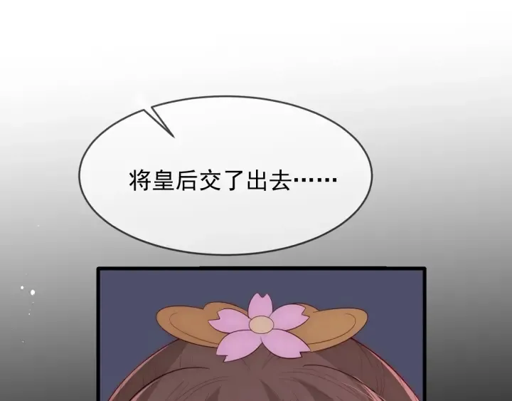第64话 遭遇暗算 第65页