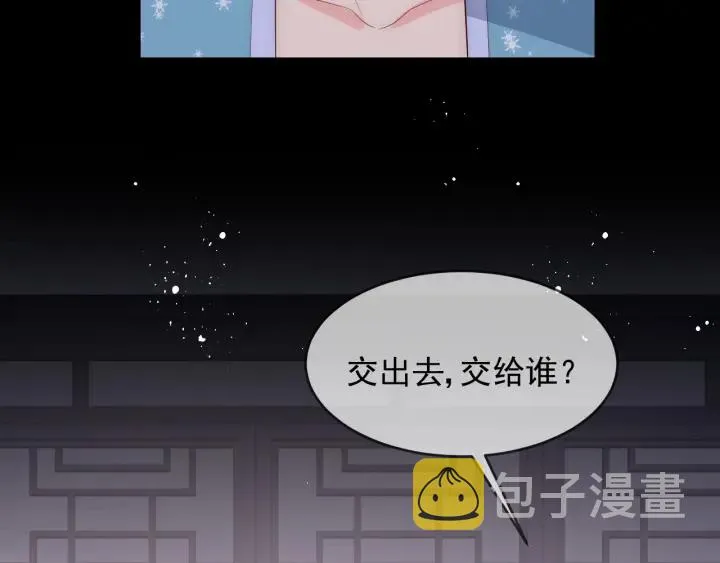 第64话 遭遇暗算 第67页