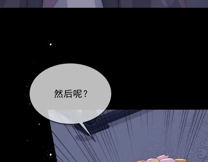 第64话 遭遇暗算 第72页