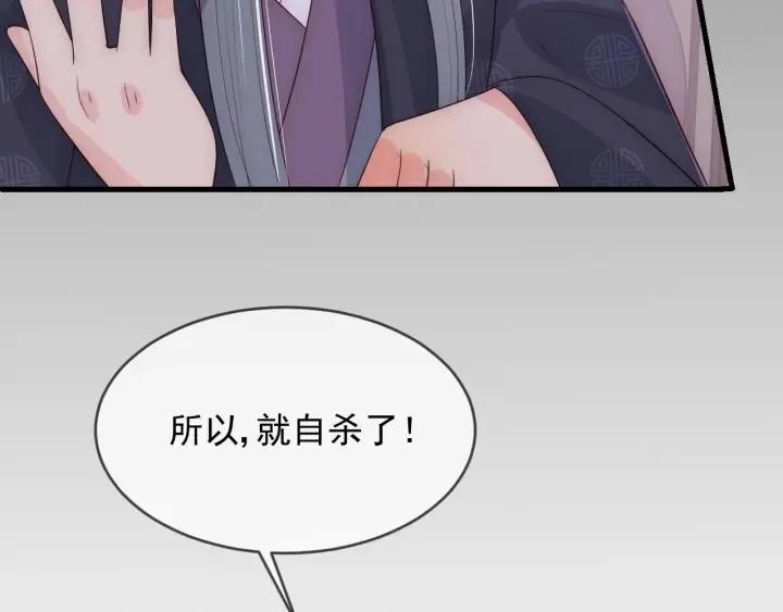 第64话 遭遇暗算 第76页