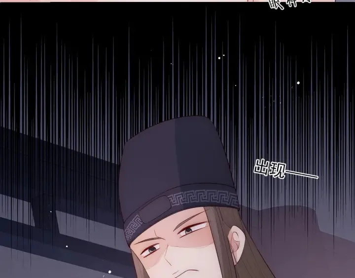 第64话 遭遇暗算 第78页