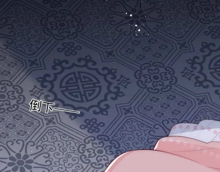 第64话 遭遇暗算 第85页