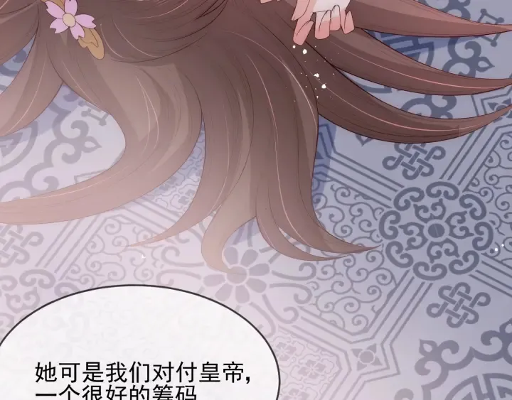 第64话 遭遇暗算 第87页