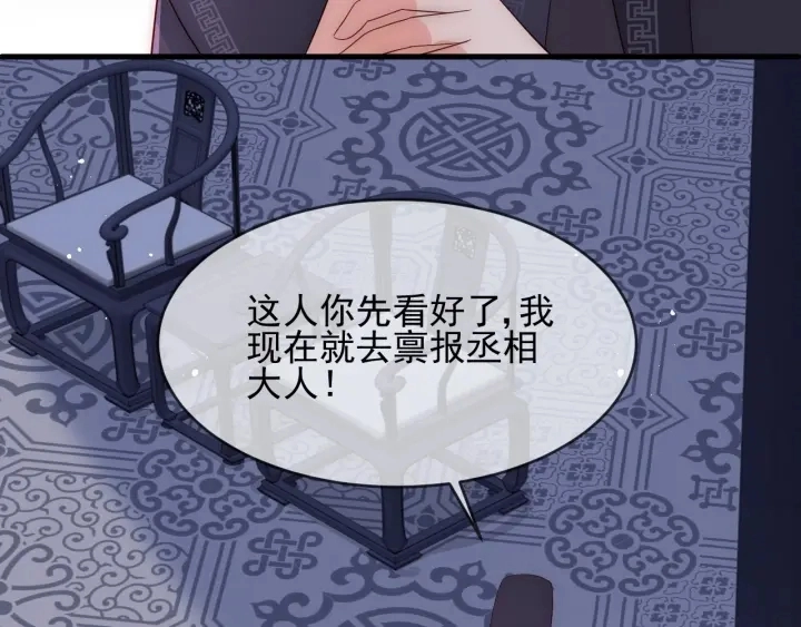 第64话 遭遇暗算 第89页