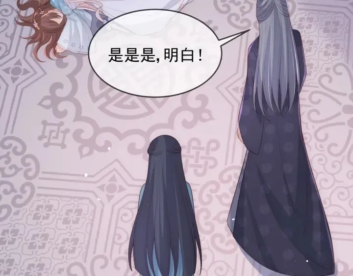 第64话 遭遇暗算 第91页