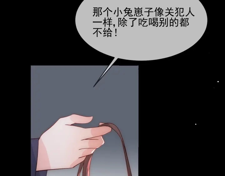 第64话 遭遇暗算 第96页