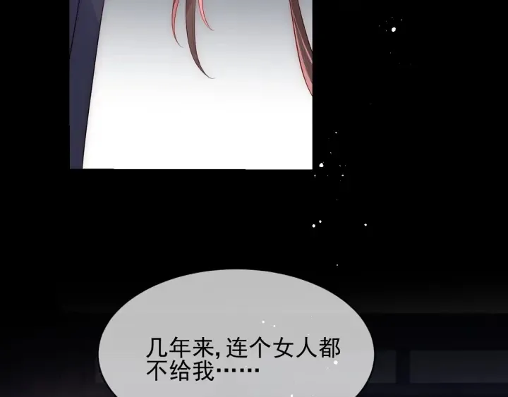 第64话 遭遇暗算 第97页
