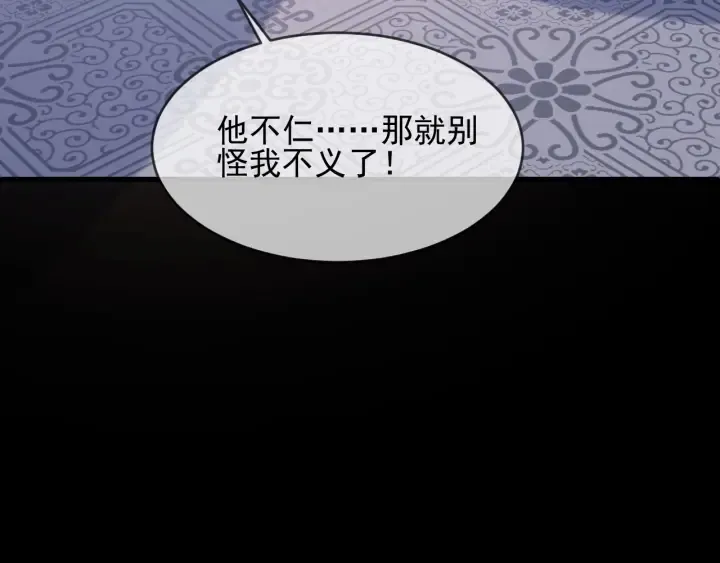 第64话 遭遇暗算 第100页