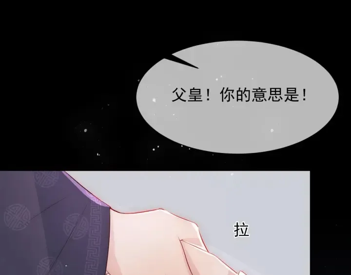 第64话 遭遇暗算 第101页