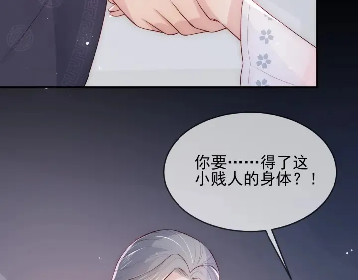 第64话 遭遇暗算 第102页