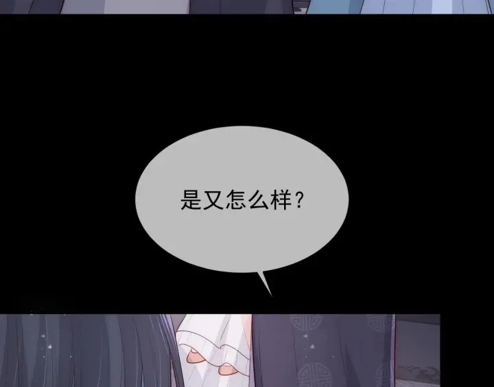 第64话 遭遇暗算 第105页