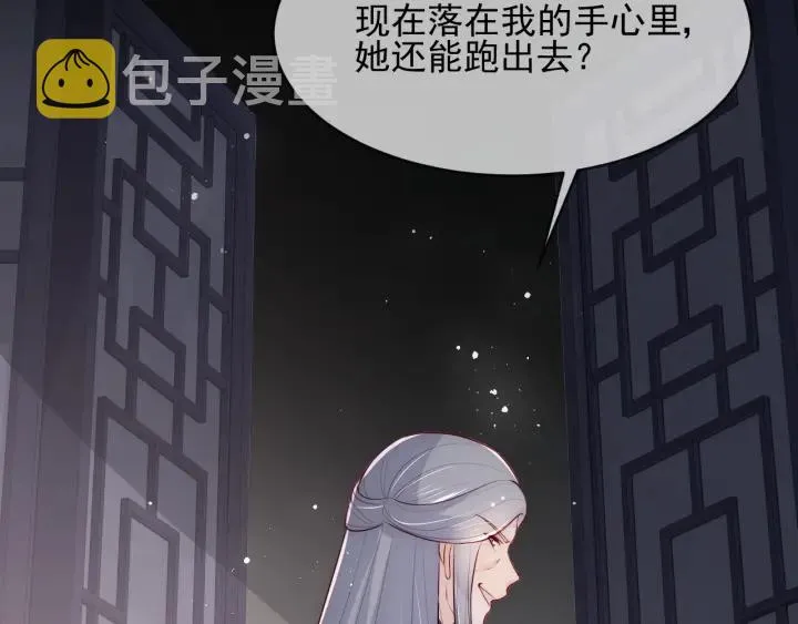 第64话 遭遇暗算 第110页