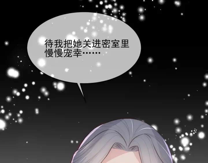 第64话 遭遇暗算 第113页