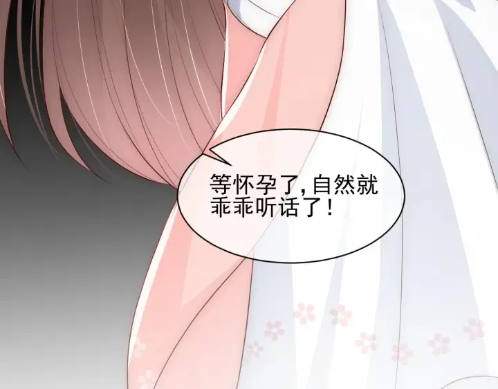 第64话 遭遇暗算 第117页