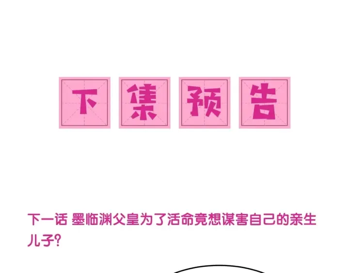第64话 遭遇暗算 第119页