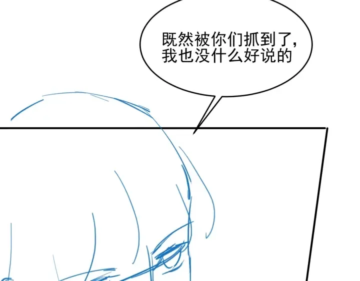 第64话 遭遇暗算 第120页