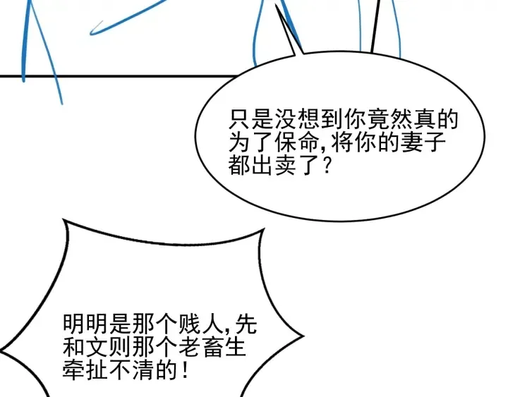 第64话 遭遇暗算 第122页