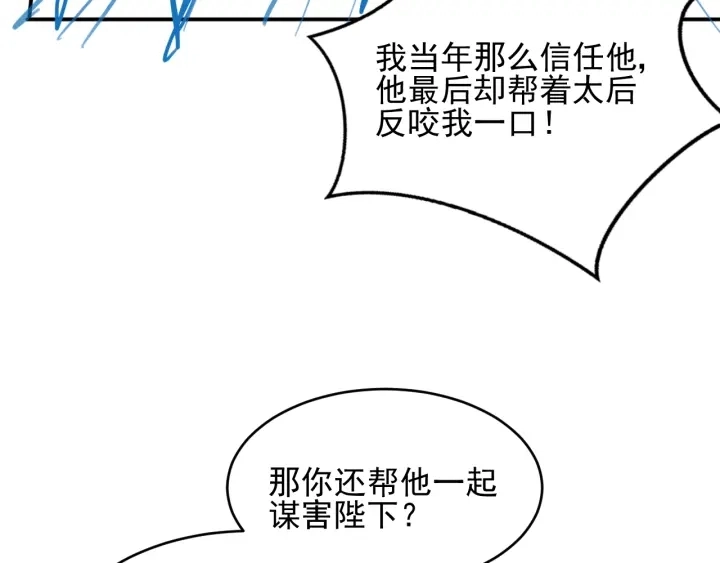 第64话 遭遇暗算 第125页
