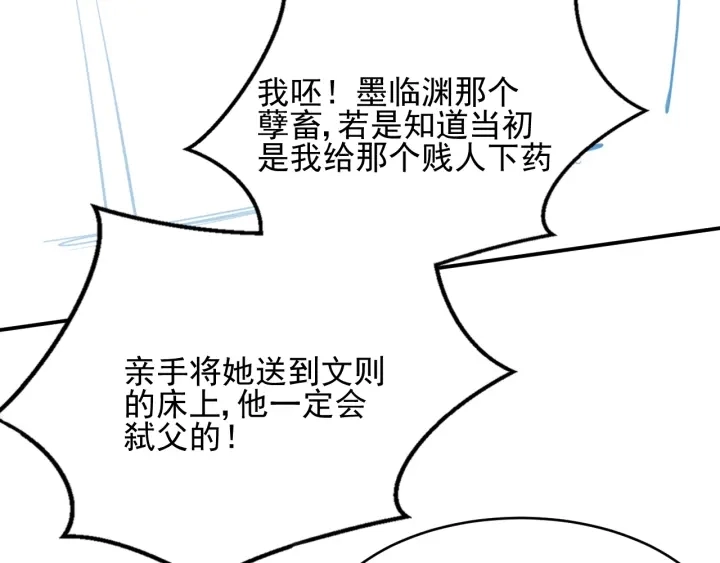 第64话 遭遇暗算 第128页