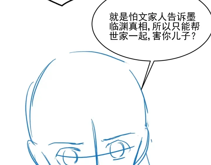 第64话 遭遇暗算 第129页