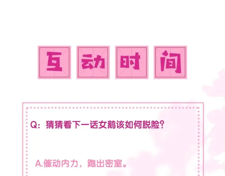 第64话 遭遇暗算 第136页