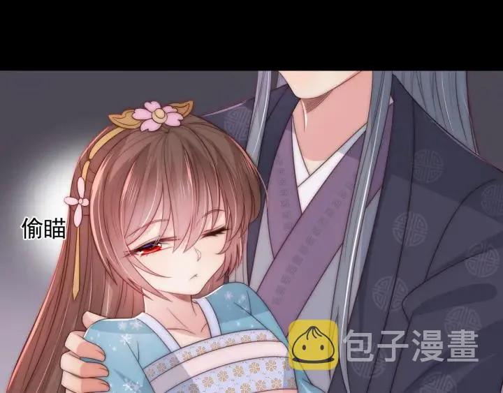 第65话 觊觎朕的女人 第9页