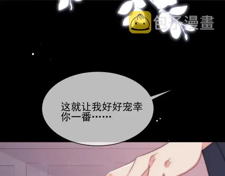 第65话 觊觎朕的女人 第20页