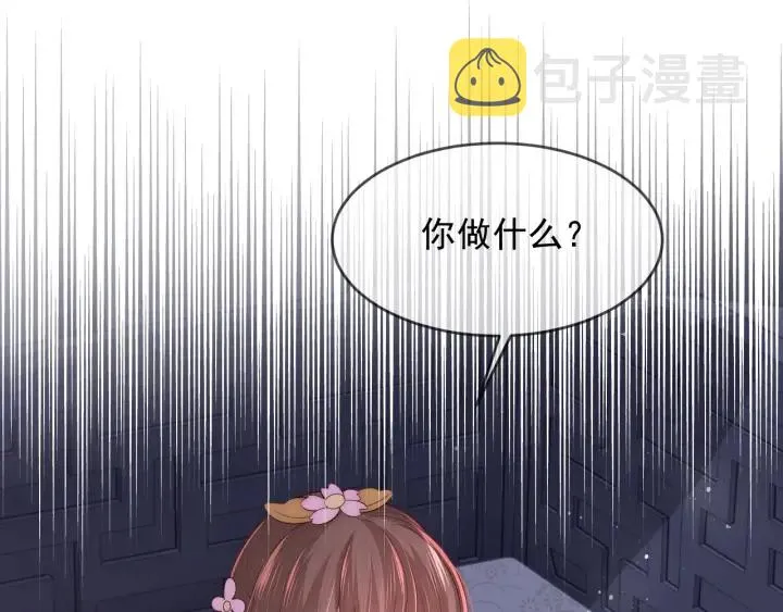 第65话 觊觎朕的女人 第25页