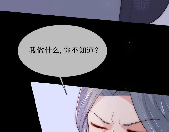 第65话 觊觎朕的女人 第28页