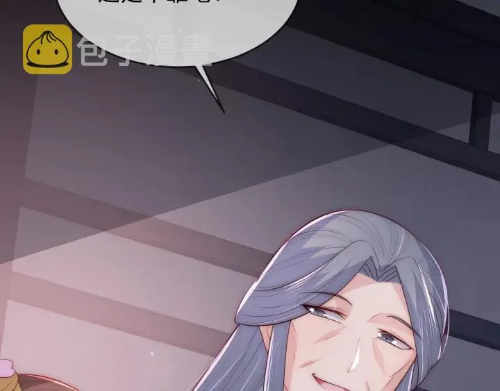 第65话 觊觎朕的女人 第30页