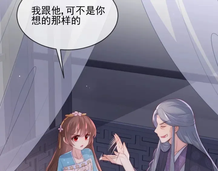 第65话 觊觎朕的女人 第33页