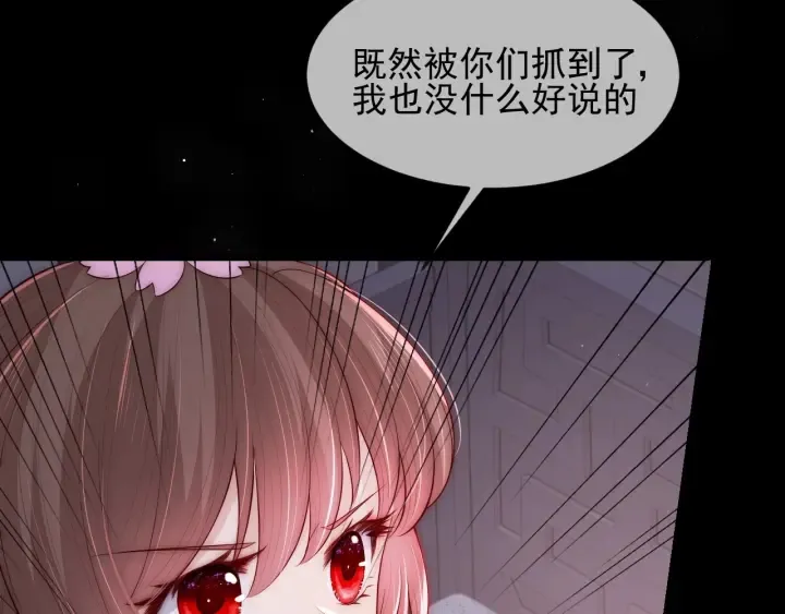 第65话 觊觎朕的女人 第38页