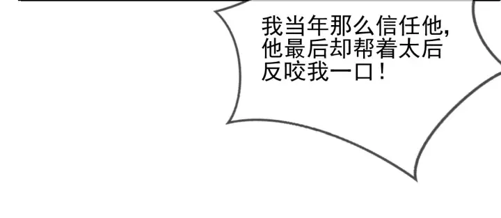 第65话 觊觎朕的女人 第43页