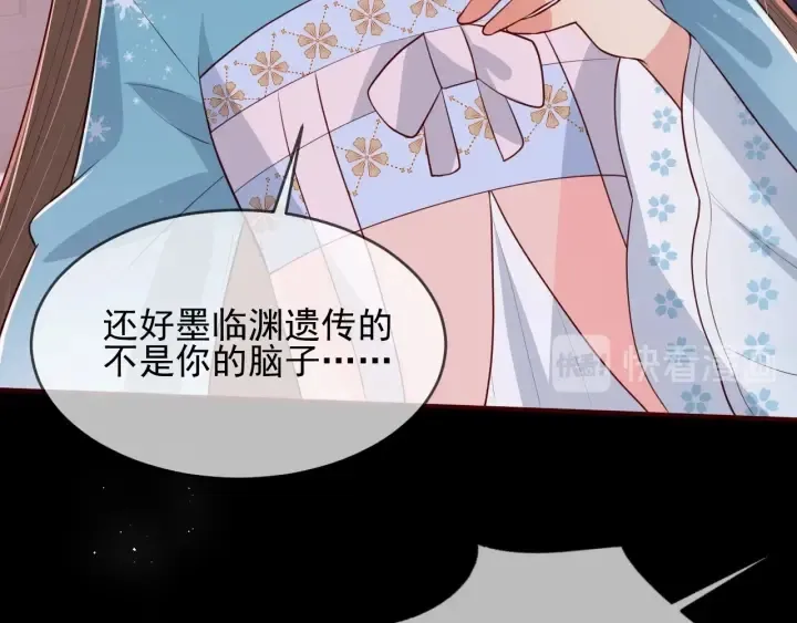 第65话 觊觎朕的女人 第49页
