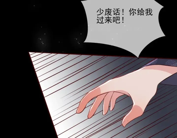 第65话 觊觎朕的女人 第50页
