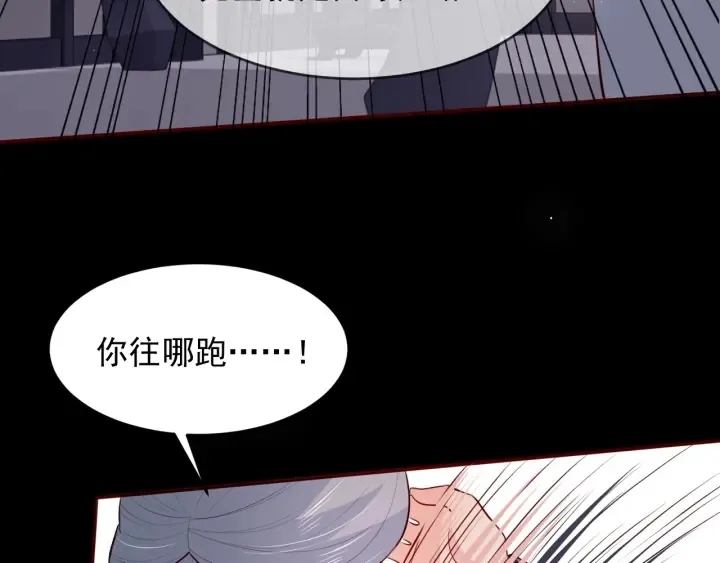第65话 觊觎朕的女人 第54页