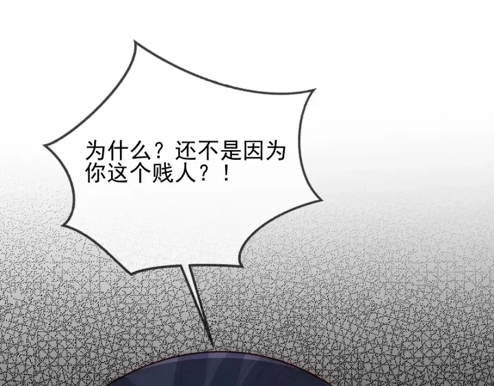 第65话 觊觎朕的女人 第63页
