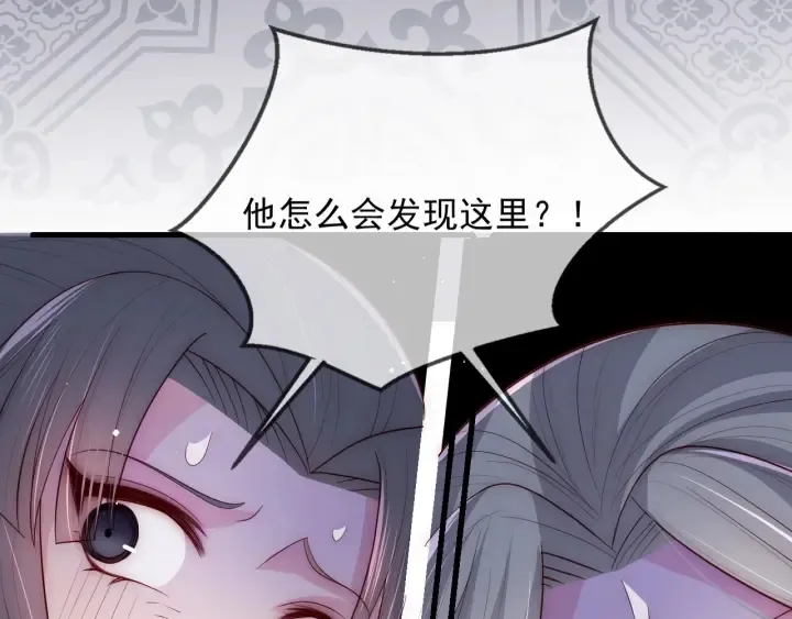 第65话 觊觎朕的女人 第73页