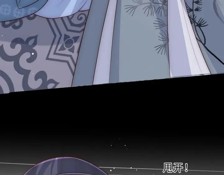 第65话 觊觎朕的女人 第78页