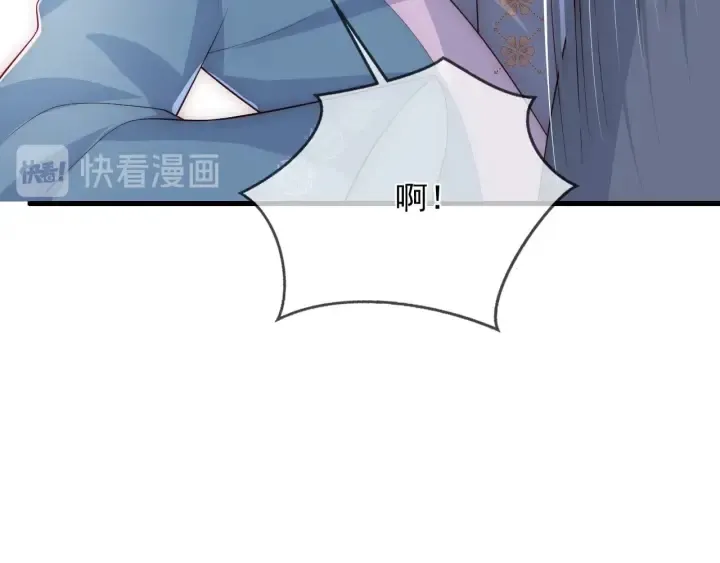第65话 觊觎朕的女人 第80页