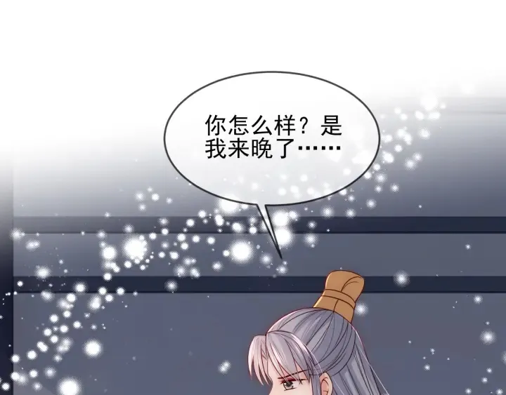 第65话 觊觎朕的女人 第82页