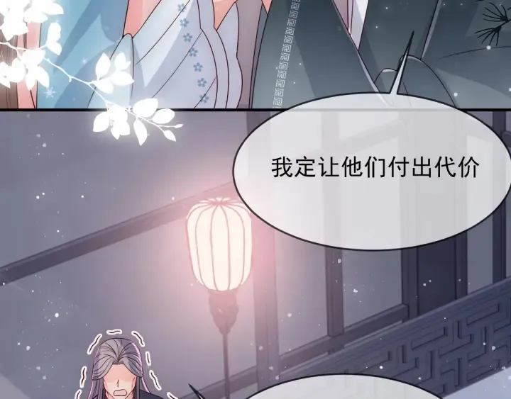 第65话 觊觎朕的女人 第87页
