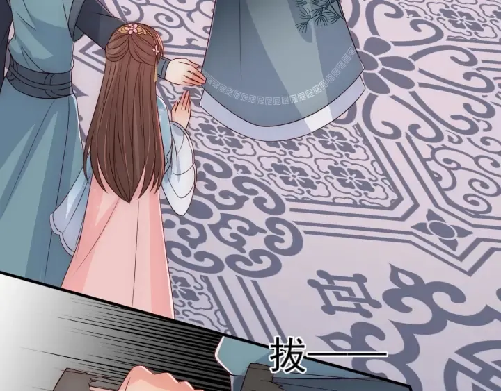第65话 觊觎朕的女人 第90页