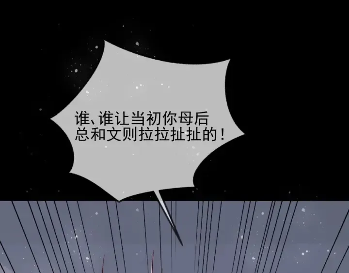第65话 觊觎朕的女人 第98页