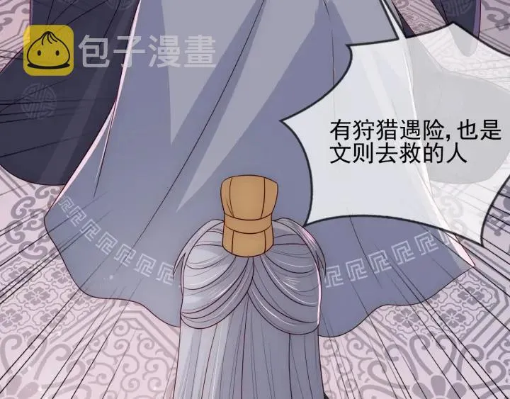 第65话 觊觎朕的女人 第100页