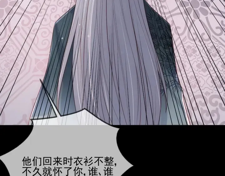 第65话 觊觎朕的女人 第101页