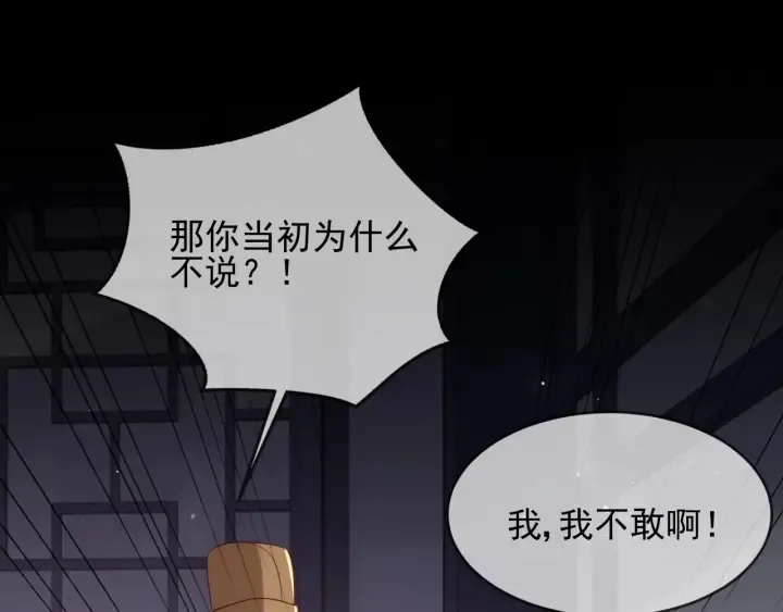 第65话 觊觎朕的女人 第103页